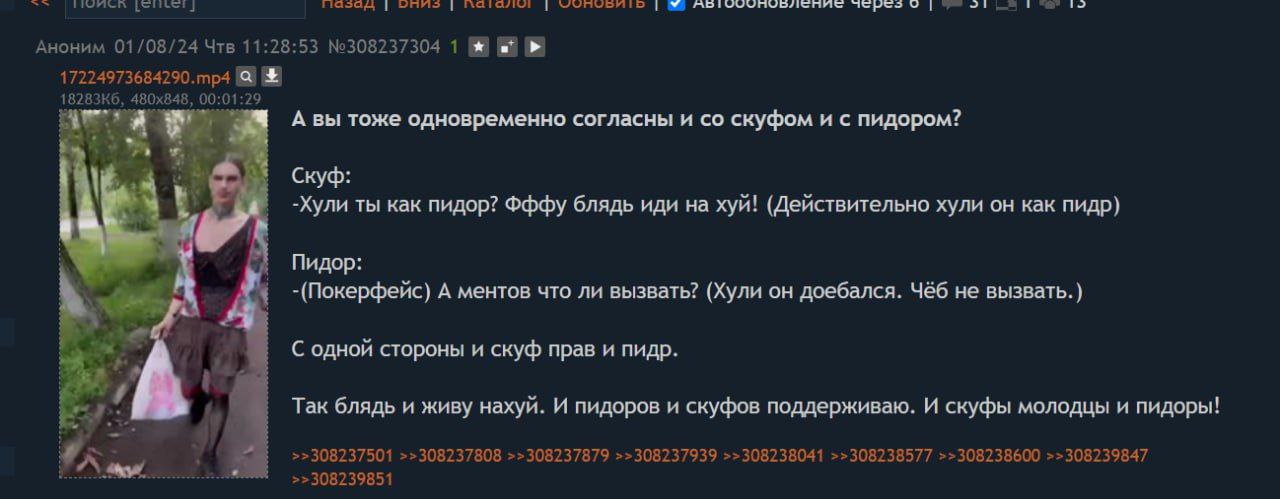 A Аноним 01/08/24 Чтв №308237304 1 00:0 A вы тоже одновременно согласны и скуфом и с пидором? Скуф: i -Хули ты как пидор? Oddy блядь иди на хуй! (Действительно хули он как пидр) Пидор: -(Покерфейс) А 
