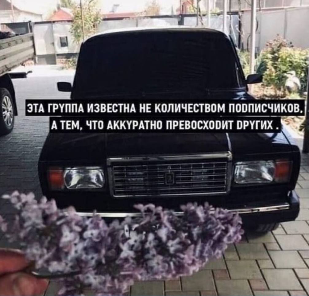 ЭТА ГРУППА ИЗВЕСТНА НЕ КОЛИЧЕСТВОМ ПООПИСЧИКОВ, А ТЕМ, ЧТО АККУРАТНО ПРЕВОСХОВИТ 4