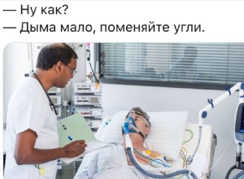 Ну как? Дыма мало, поменяйте угли A