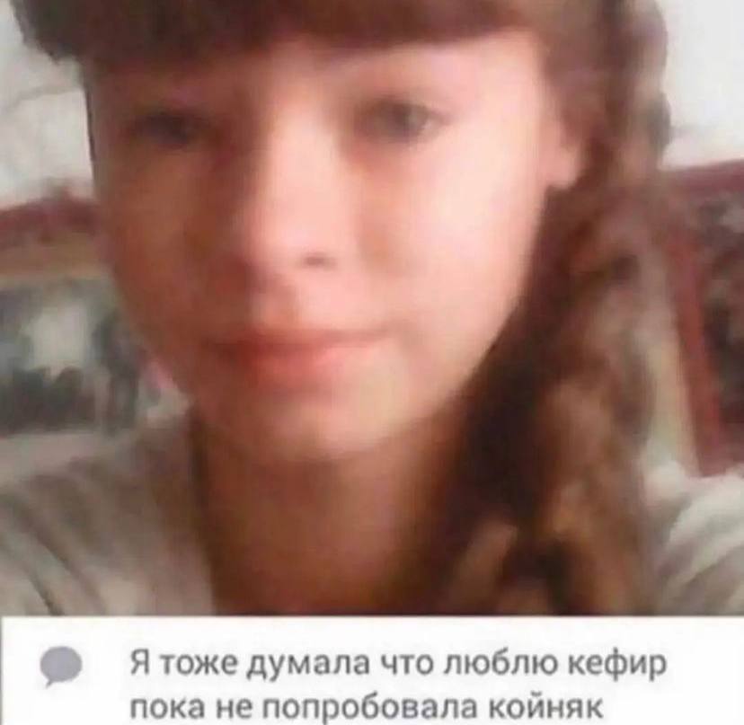 Я тоже думала что люблю кефир пока не попробовала койняк