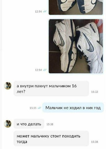 1 54 а внутри пахнут мальчиком 16 лет? 15 Мальчик не ходил в них год и что делать 15:38 может мальчику стоит походить тогда