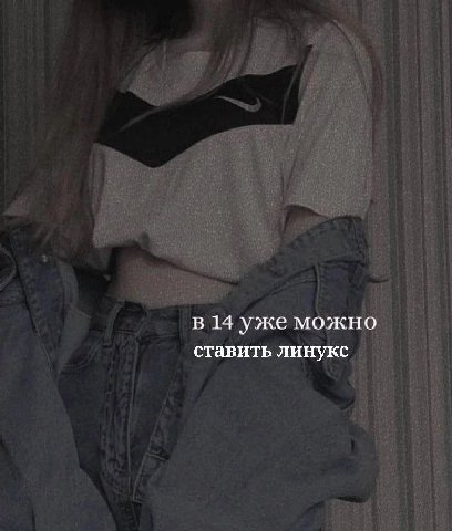 в 14 уже можно ставить линукс