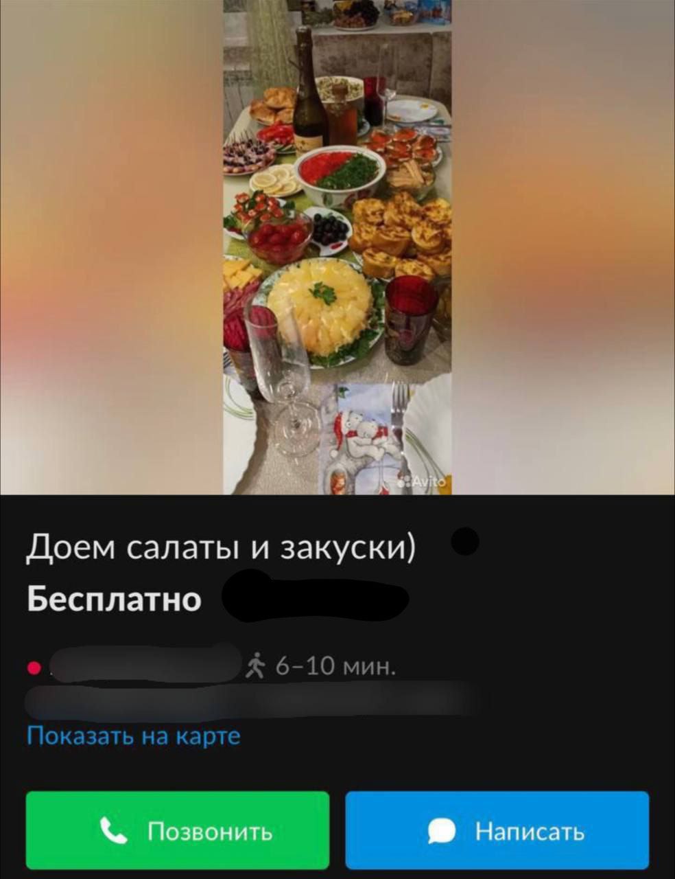 is в 7 у Доем салаты и закуски) Бесплатно 6-10 мин. Показать на карте