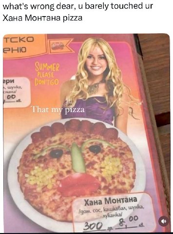 what's wrong dear, и barely touched Хана Монтана pizza TCKO еню 2 AN +8. pizza ана /дом. сое 00