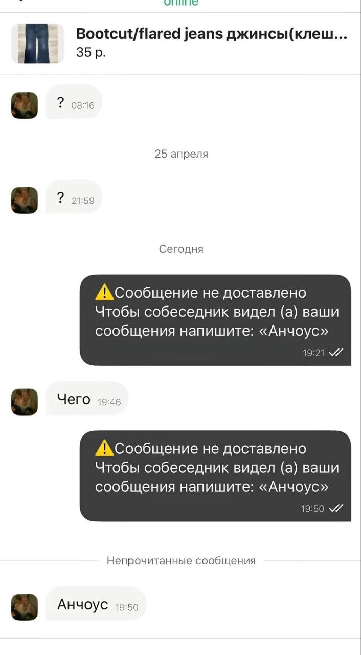 Bootcut/flared jeans джинсы(клеш... 35 25 апреля 21:59 Сегодня не доставлено Чтобы собеседник видел (а) ваши сообщения напишите: «Анчоус» 19:21 Чего не доставлено Чтобы собеседник видел (а) ваши сообщ