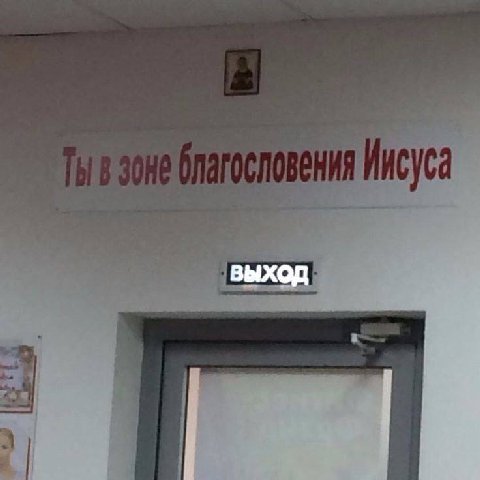 выход