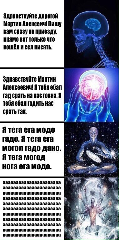 Здравствуйте дорогой Мартин Алексеич! Пишу вам сразу по приезду, вот только что BOWEN сел писать Здравствуйте Мартин Алексеевич! Я тебя ебал гад срать на нас говна. Я тебя ебал гадить нас срать так. Я