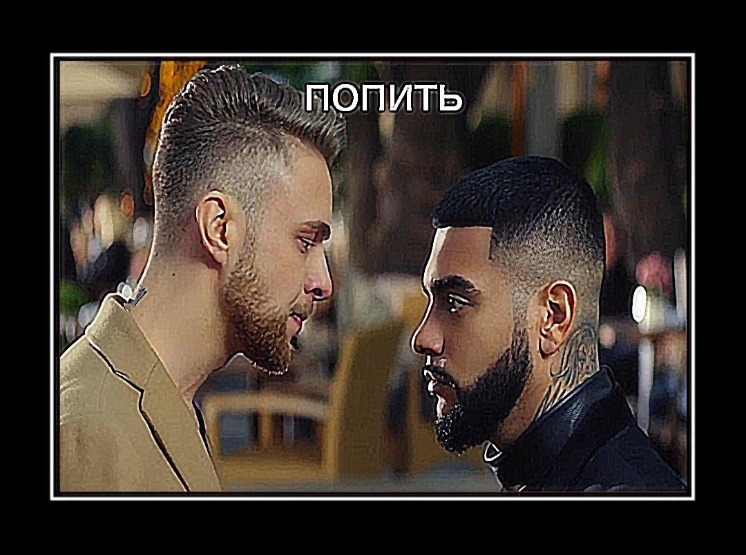 ПОПИТЬ