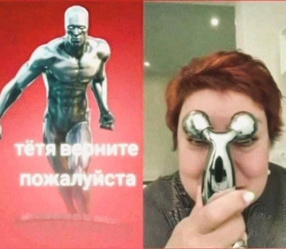 тётя пожалуйста