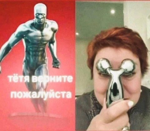 тётя пожалуйста