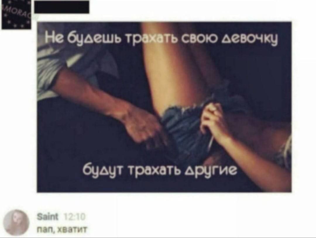 Не будешьт свою девочку 7 будут трахать другие