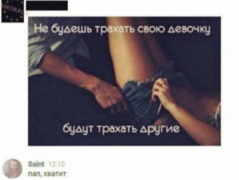 Не будешьт свою девочку 7 будут трахать другие