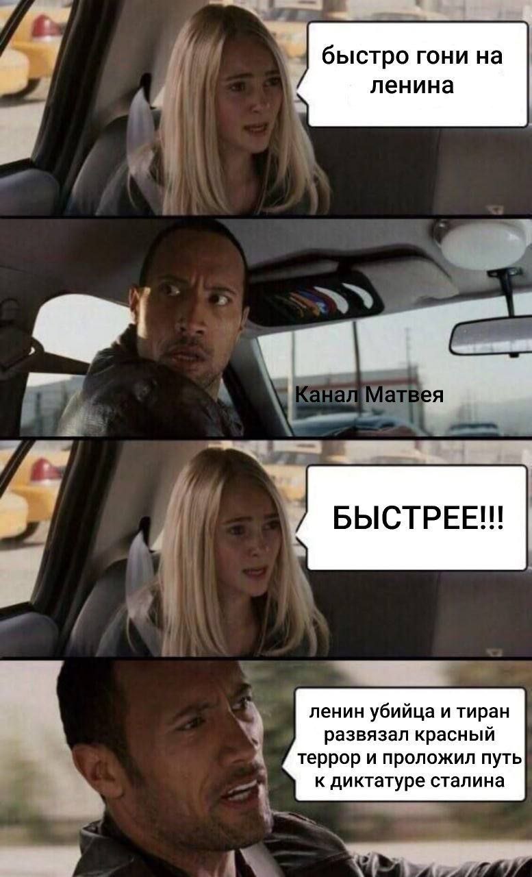 быстро гони на ленина БЫСТРЕЕ!!! ленин убийца и тиран развязал красный террор и проложил путь к диктатуре сталина 1%