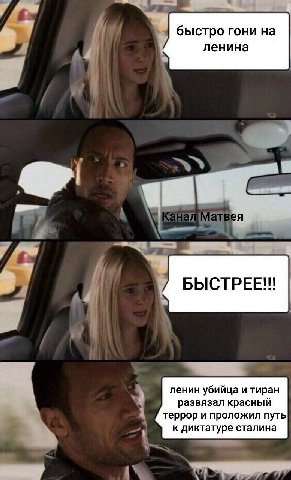 быстро гони на ленина БЫСТРЕЕ!!! ленин убийца и тиран развязал красный террор и проложил путь к диктатуре сталина 1%