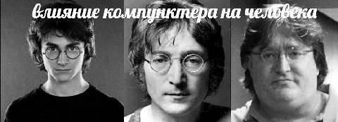 влияние компунктера на