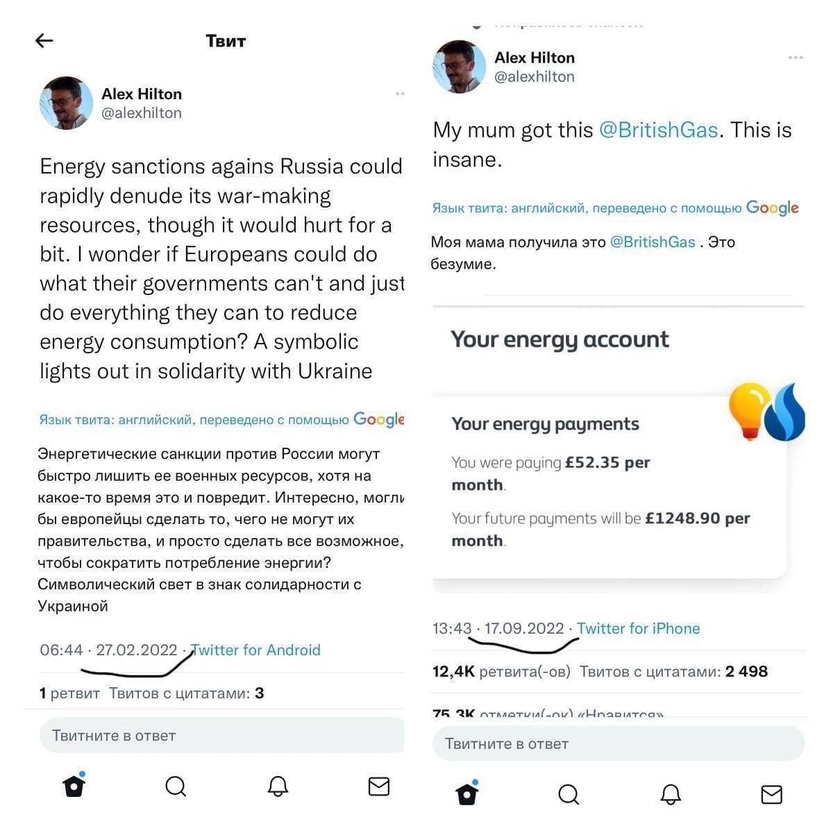 Твит Alex Hilton @alexhilton Alex Hilton @alexhilton My mum got this @BritishGas. This is insane. Energy sanctions agains Russia could rapidly denude its war-making Язык твита: английский, переведено 