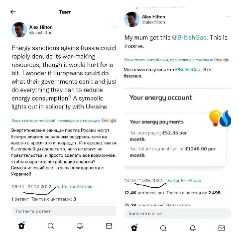 Твит Alex Hilton @alexhilton Alex Hilton @alexhilton My mum got this @BritishGas. This is insane. Energy sanctions agains Russia could rapidly denude its war-making Язык твита: английский, переведено 