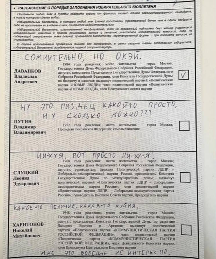 пользу выбор. Избирательный знак простввлен более одном либо не ни в из них, считаются нодебствительным. 7 бюллетемь, либо не заверенный подписями двух членов 0 печатью участковой избирательной комисс