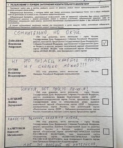 пользу выбор. Избирательный знак простввлен более одном либо не ни в из них, считаются нодебствительным. 7 бюллетемь, либо не заверенный подписями двух членов 0 печатью участковой избирательной комисс