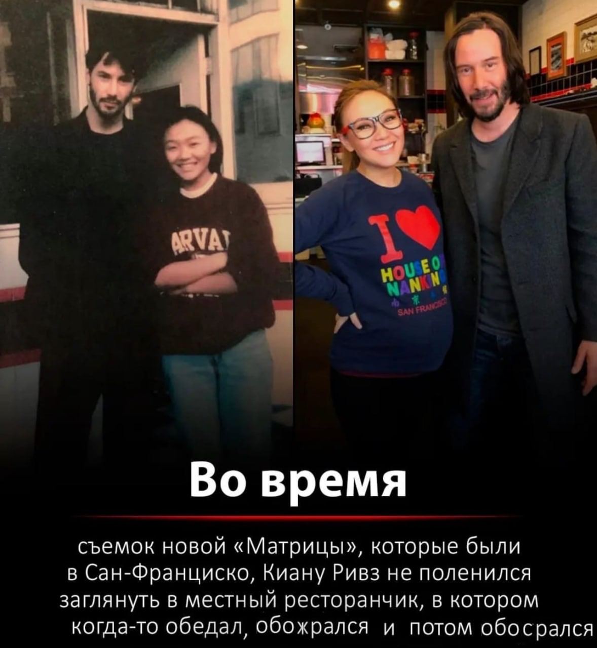 Во время съемок новой «Матрицы», которые были в Сан-Франциско, Киану Ривз не поленился заглянуть в местный ресторанчик, в котором когда-то обедал, обозрался и потом обосрался