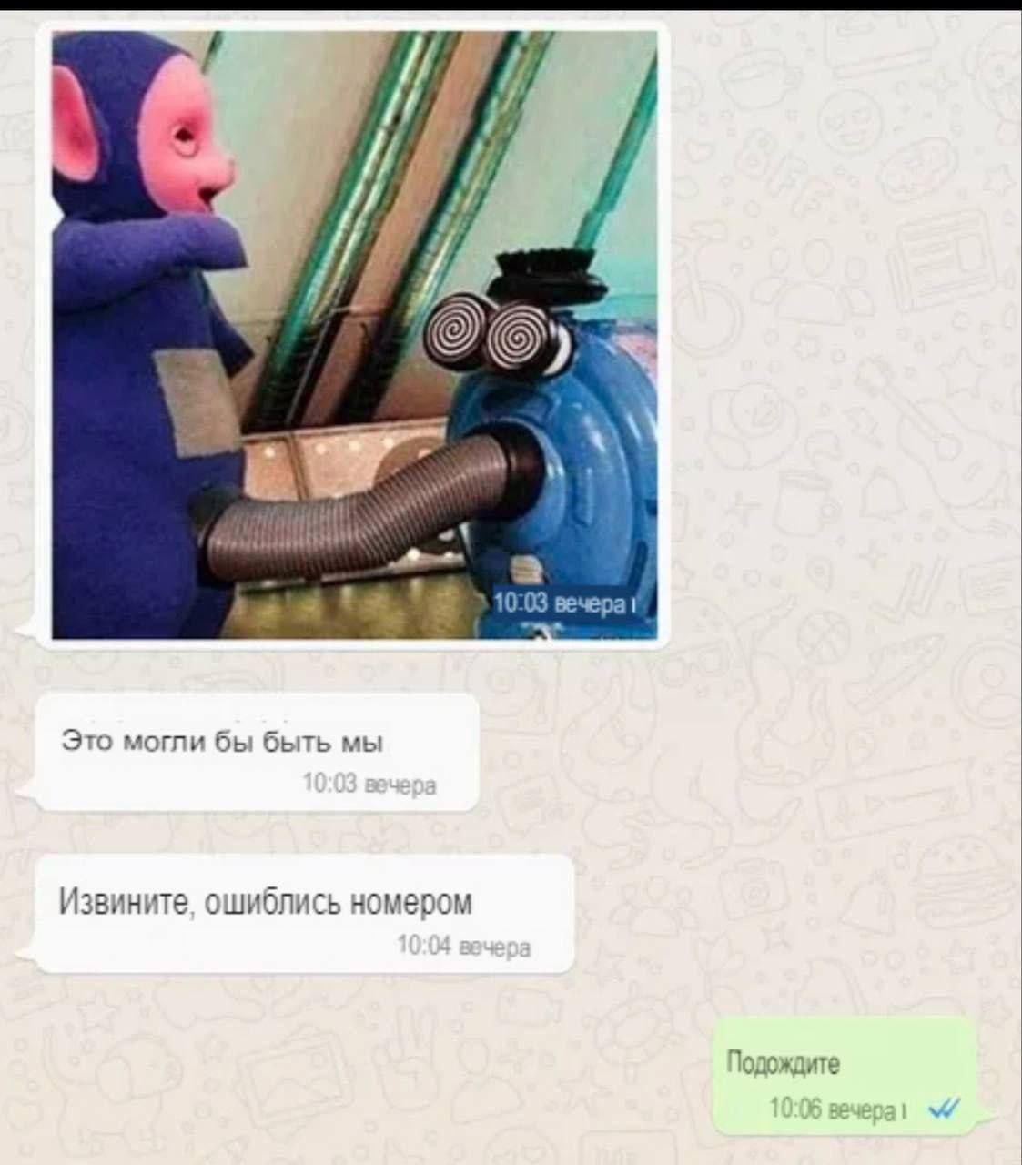 6) 2 10 03 вечера Это могли бы быть мы Извините, ошиблись номером Подождите