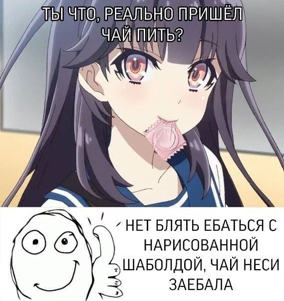 7 НЕТ БЛЯТЬ ЕБАТЬСЯ С НАРИСОВАННОЙ we ШАБОЛДОЙ, ЧАЙ НЕСИ
