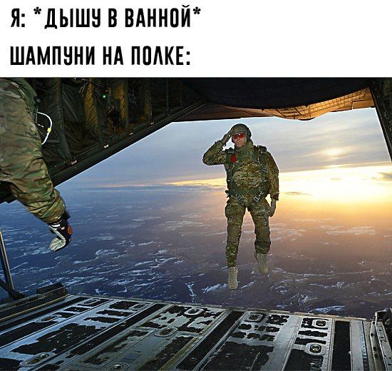 Я: *ДЫШУ В ШАМПУНИ НА ПОЛКЕ: