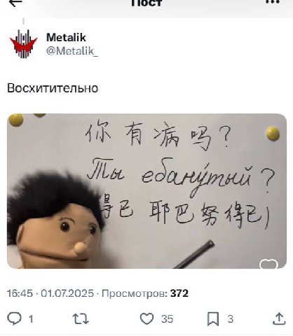 1 Metalik @Metalik_ Восхитительно 16:45 01.07.2025 Просмотров: 372 Or As