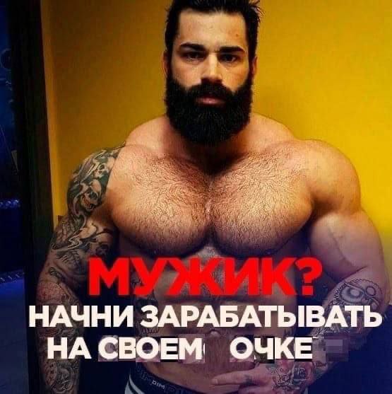 НАЧНИ ЗАРАБАТЫВАТЬ НА СВОЕМ ОЧКЕ