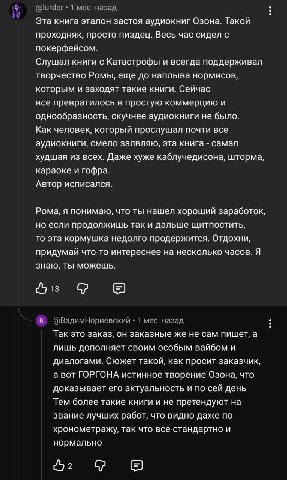 Нельзя быть более гением мысли чем Озон