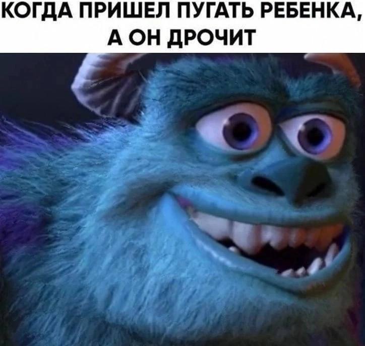 КОГДА ПРИШЕЛ ПУГАТЬ РЕБЕНКА, АОН ДРОЧИТ