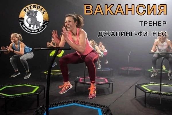 ТРЕНЕР