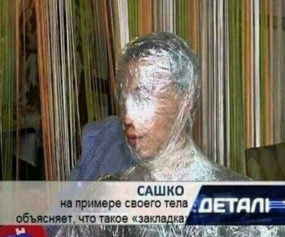 if My САШКО на примере своего тела объясняет, что такое «закле