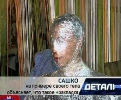 if My САШКО на примере своего тела объясняет, что такое «закле