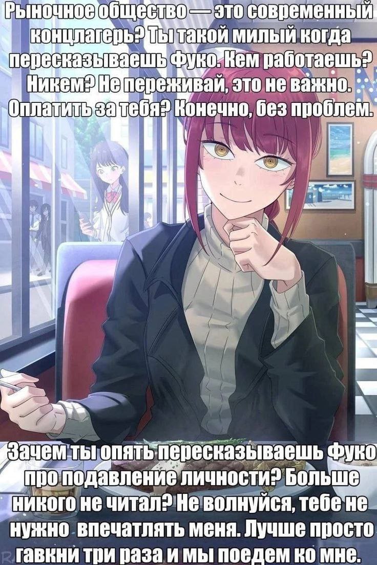 РЫНОЧНОЕ общество 370) современный милый когда! работаешь важно On Ges a Зачемт Фуко ение Me Больше nino} НИКОГО He волнуйся. нужно впечатлять меня. Лучше просто raBRHH три разаи мы поедем мне