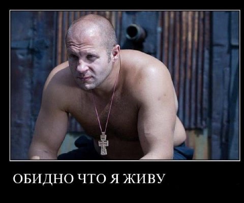 ОБИДНО ЧТО Я ЖИВУ