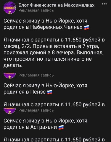 Блог Финансиста на Максималках Рекламная запись Сейчас я живу в Нью-Йорке, хотя родился в Набережных Челнах Я начинал с зарплаты в 11.650 рублей в месяц, 2/2. Привык вставать в 7 утра, приезжал домой 
