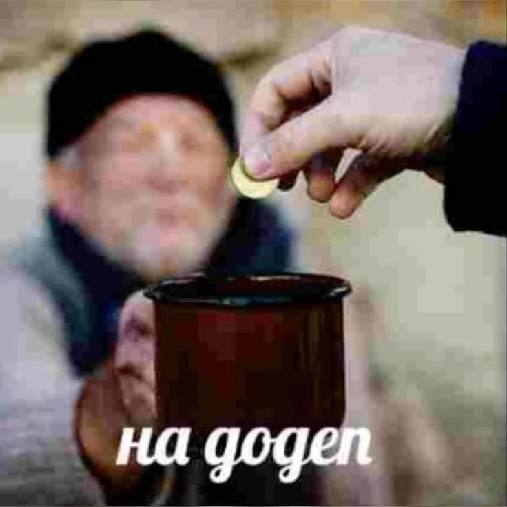 на gogen