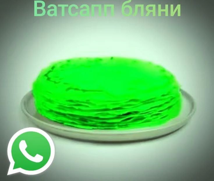 Ват