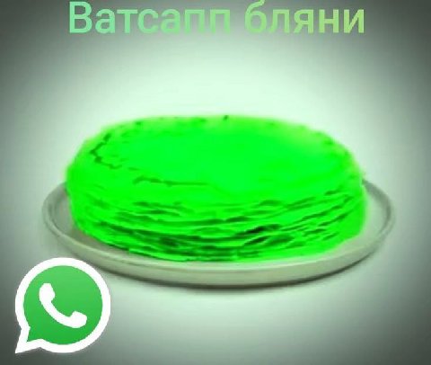 Ват