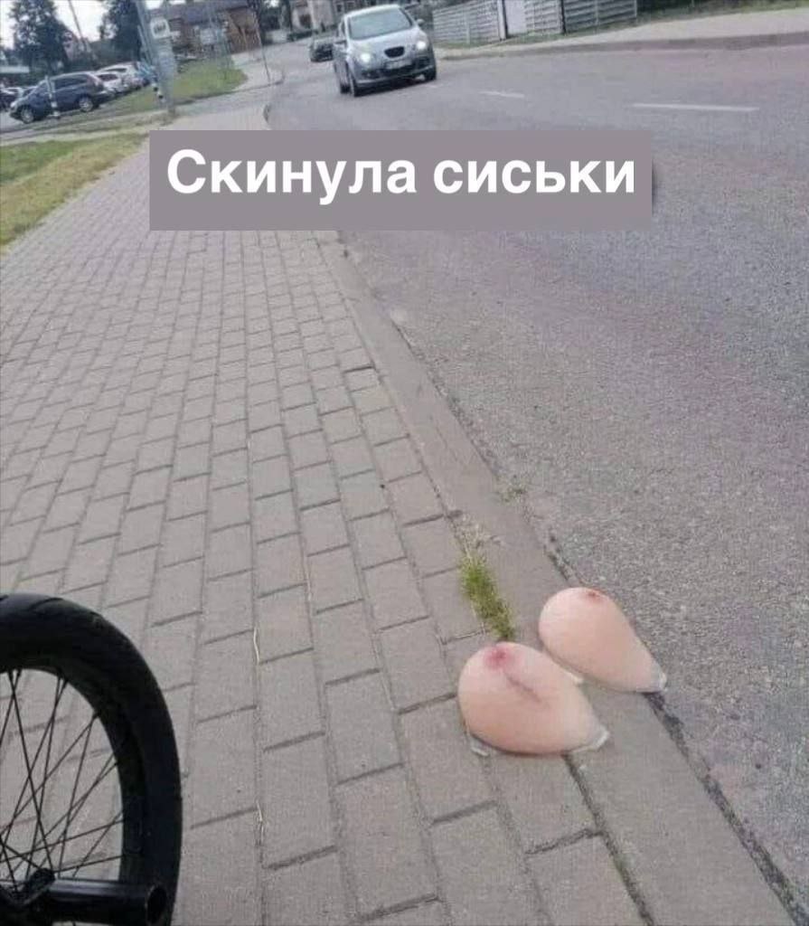 Скинула сиськи