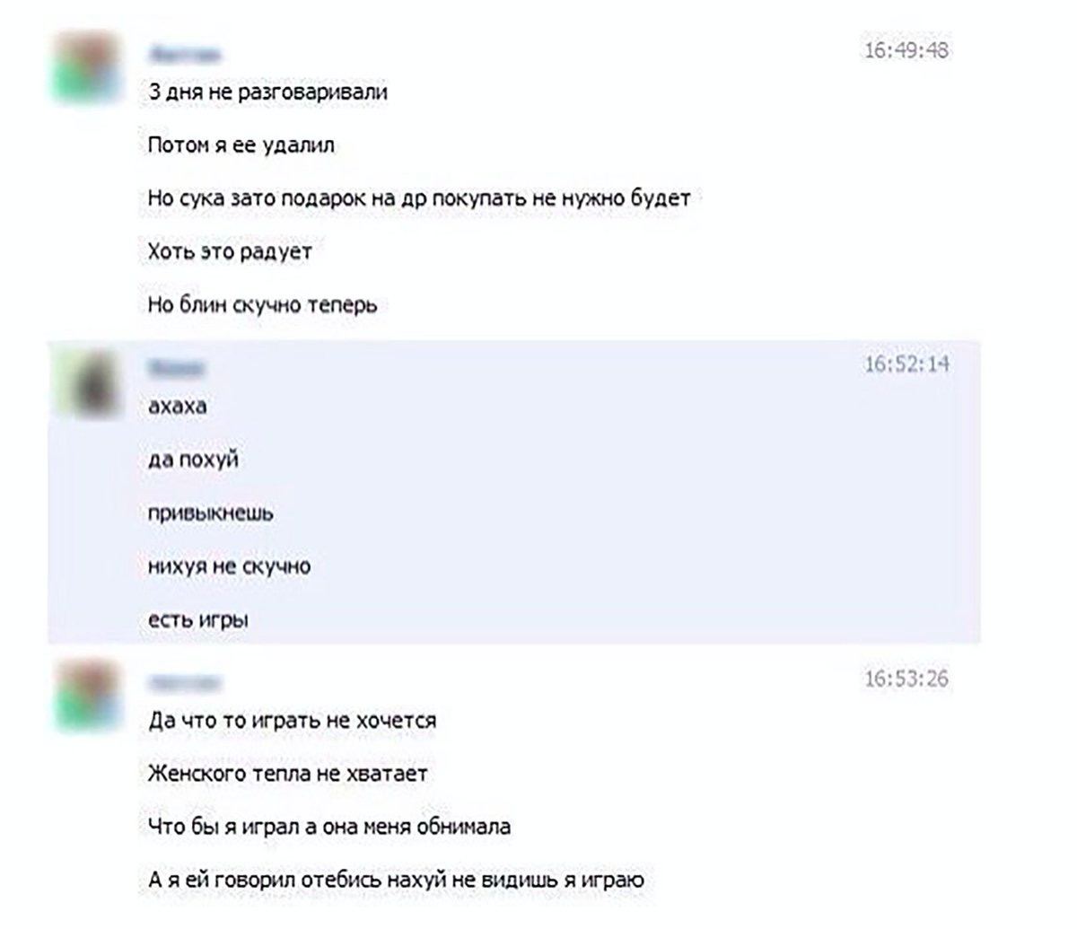16:49:48 3 дня не разговаривали Потом я ее удалил Но сука зато подарок на покупать не нужно будет Хоть это радует Но блин скучно теперь 16:52:14 эхаха да похуй привыкнешь нихуя не скучно есть игры 16: