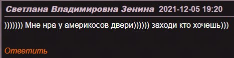 Светлана Владимировна Зенина 2021-12-05 19:20 Мне нра у америкосов двери)))))) заходи кто хочешь))) Ответить