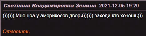 Светлана Владимировна Зенина 2021-12-05 19:20 Мне нра у америкосов двери)))))) заходи кто хочешь))) Ответить