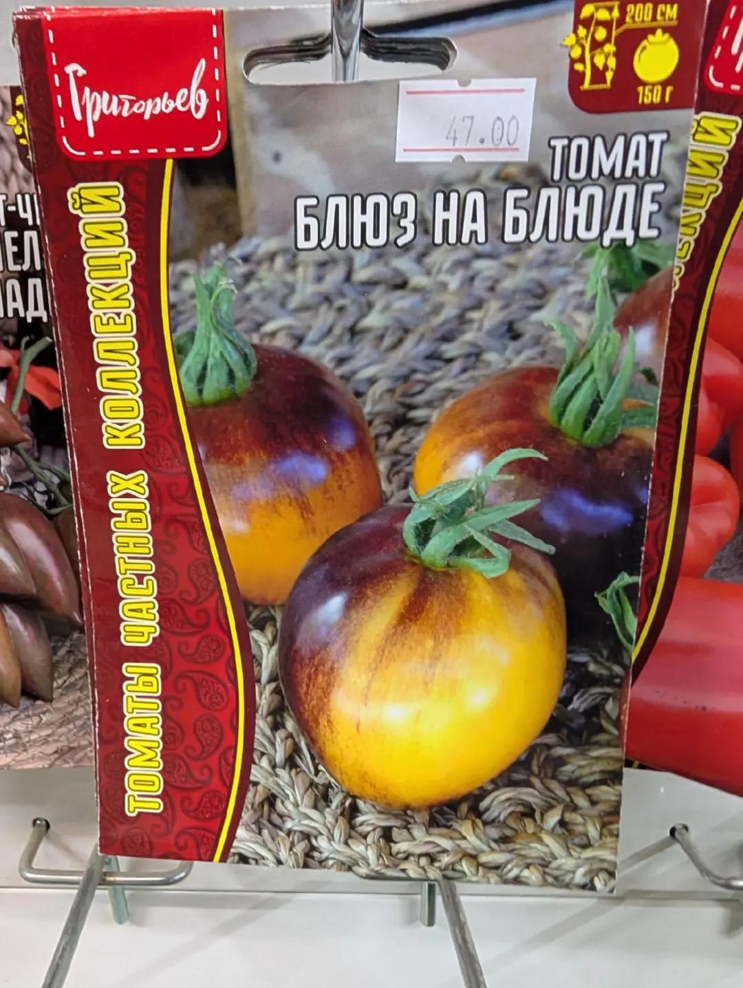 БЛЮЗ НА БЛЮДЕ