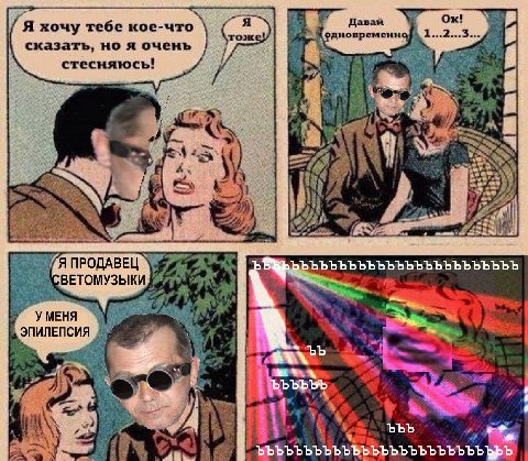 Hasan Я хочу тебе кое-что 1...2.. сказать, но я очень \тож стесняюсь! ПРОДАВЕЦ bbbbbbbbbbbbbbbbbbbbb ВЕТОМУЗЫКИ УМЕНЯ ЭПИЛЕПСИЯ 2 4 bbb bbbbbbbbbb Bbbbbbbbbbbbbb