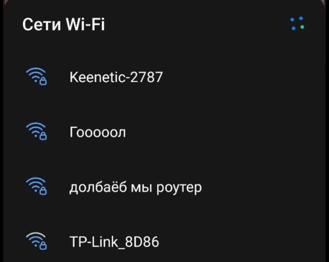 Сети WI-FI Кеепейс-2787 [ooooon долбаеб мы роутер TP-Link_8D86