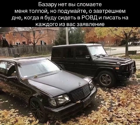 Базару нет вы сломаете меня толпой, но подумайте, о завтрешнем дне, когда я буду сидеть в РОВД и писать на каждого из вас заявление 1 a и