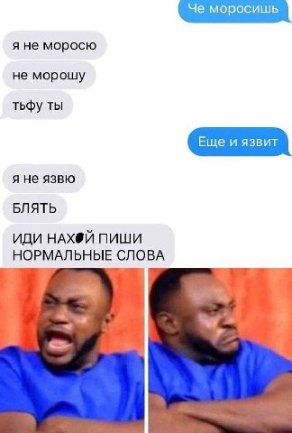 я не моросю не морошу тьфу ты я не язвю БЛЯТЬ ИДИ ПИШИ НОРМАЛЬНЫЕ СЛОВА