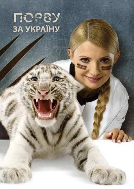 ЗА УКРАНУ A A у i